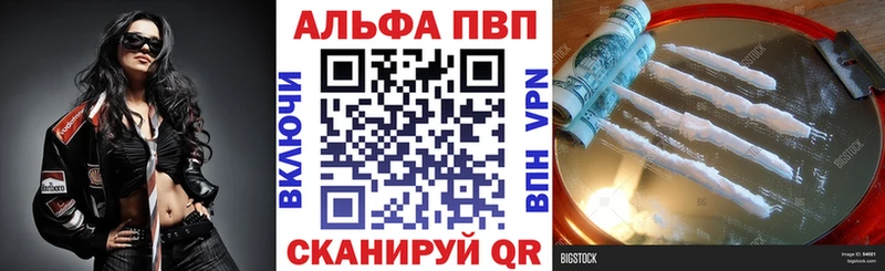мега как зайти  как найти наркотики  Бутурлиновка  Альфа ПВП кристаллы 