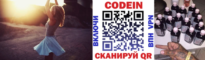 Кодеин Purple Drank купить наркотик Бутурлиновка