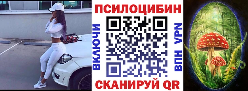 Галлюциногенные грибы Magic Shrooms  Бутурлиновка 